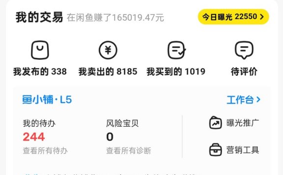 闲鱼店铺 5天起店全流程!从上架到出单,4步实操法照着做就行