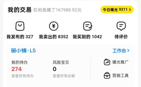 闲鱼电商爆款被同行复制怎么办?教你持续上新打造爆款 + 应对模仿技巧