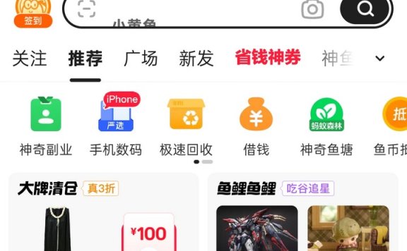 闲鱼无货源怎么做？高利润 + 应季选品技巧，新手也能上手