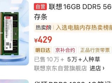 比黄金还夸张,内存条价格今年已涨3倍