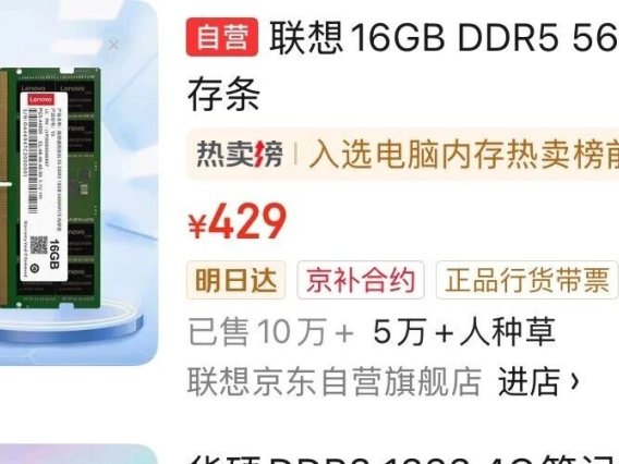 比黄金还夸张，内存条价格今年已涨3倍