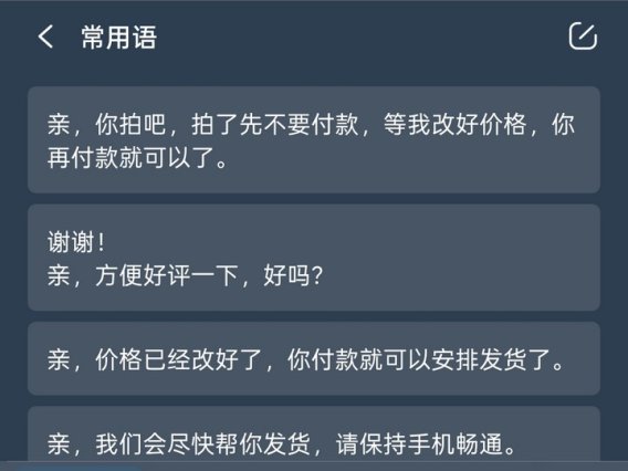 闲鱼项目搞钱必备工具，讯飞输入法。