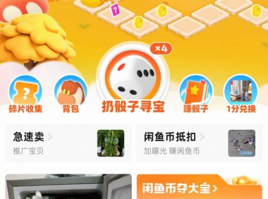  闲鱼卖家必看！优推抵扣的“坑”与反制技巧