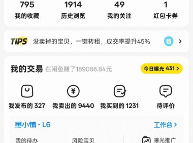 搞闲鱼项目曝光断崖式下跌？别慌！6招教你轻松应对
